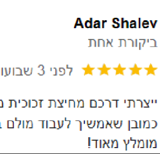 המלצה