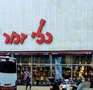 מעקות נירוסטה כלי זמר תל אביב  (17)
