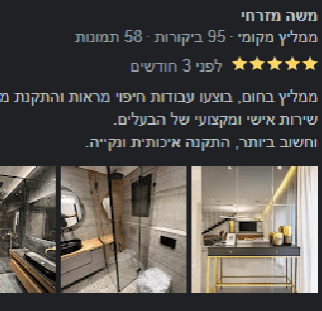משה המלצה